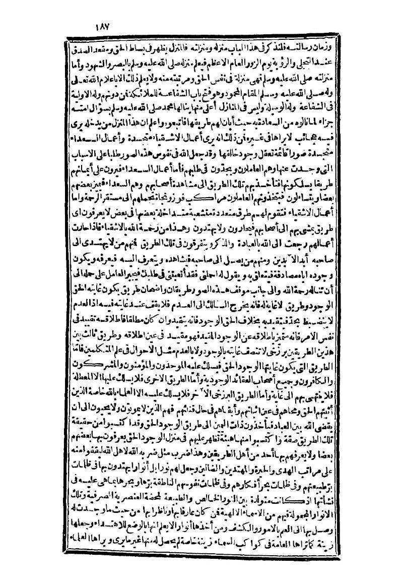 futmak.com - Page 187 - from part Three of the second Boulaq edition